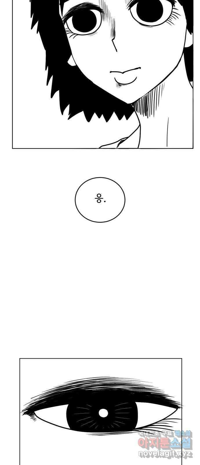 다빗 - 케찰코아틀 14화 7