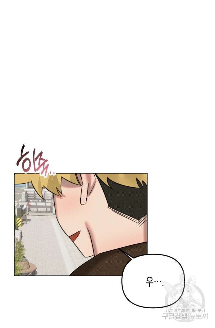 Damm, Dirty, Dumm(댐 더티 덤) 외전 1화 3