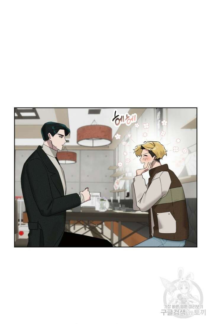Damm, Dirty, Dumm(댐 더티 덤) 외전 1화 9