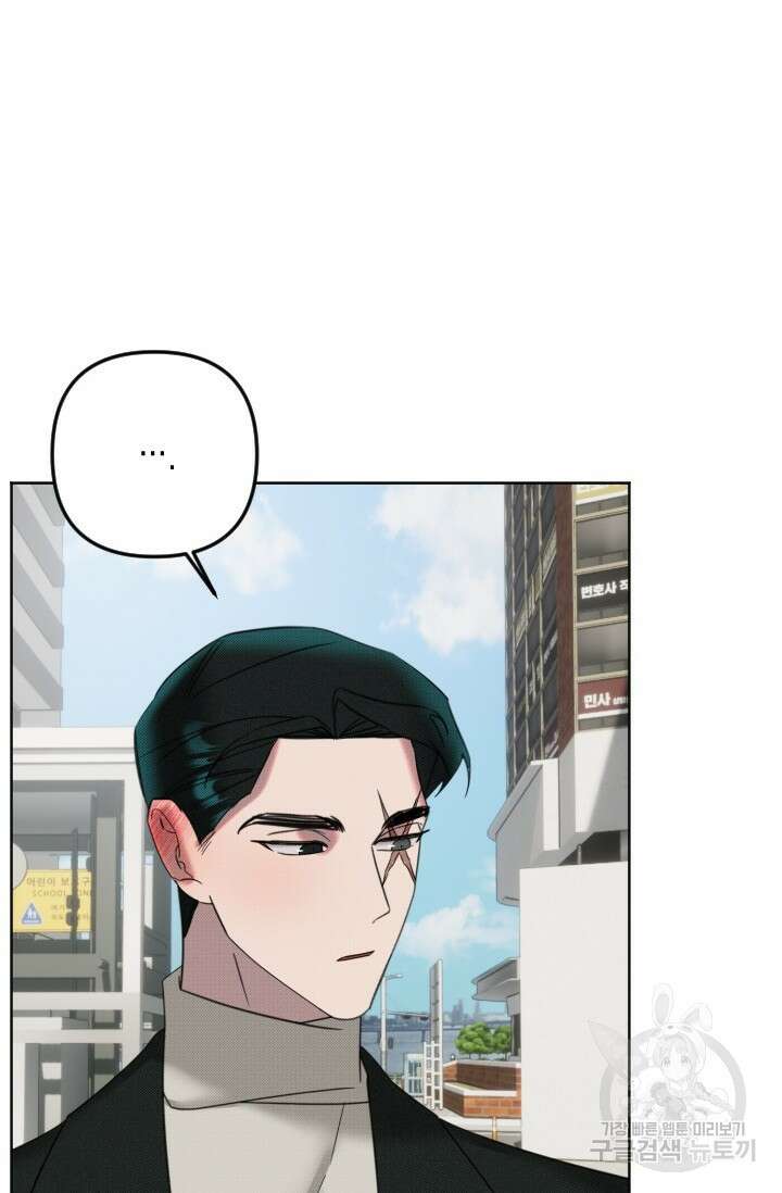Damm, Dirty, Dumm(댐 더티 덤) 외전 1화 24