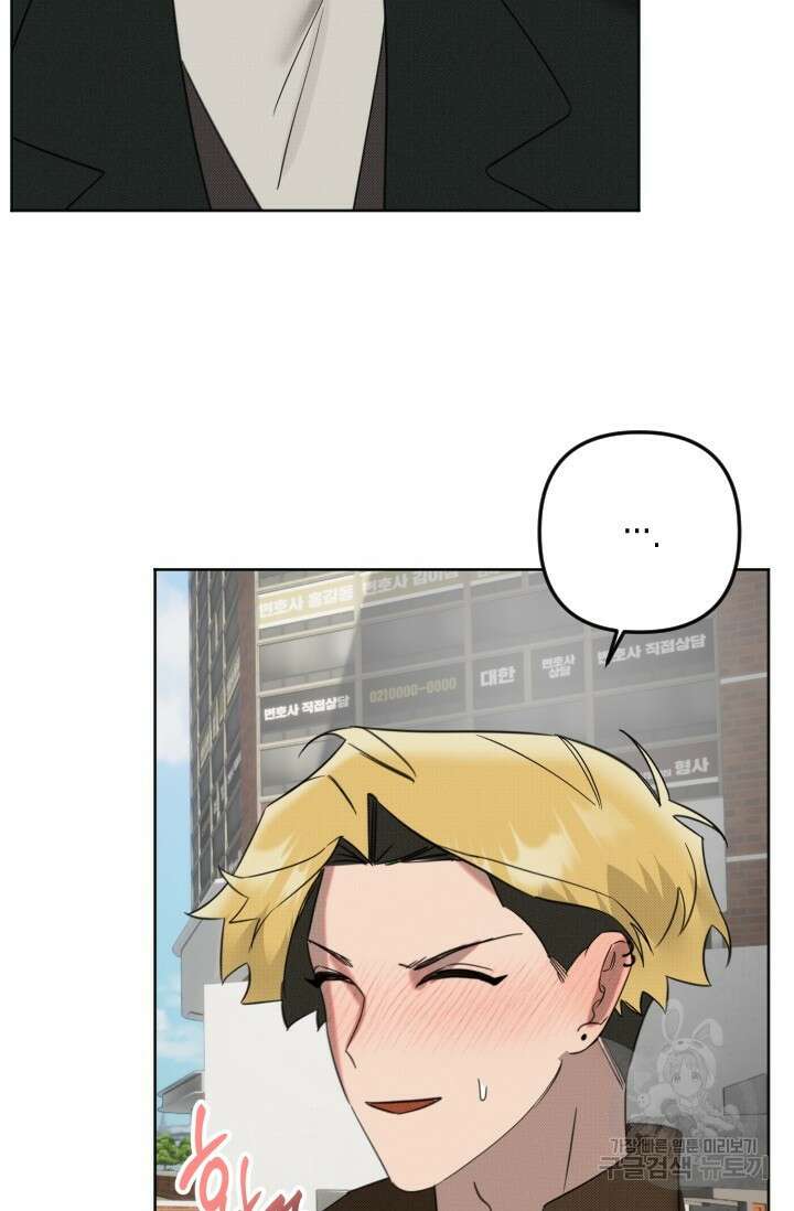 Damm, Dirty, Dumm(댐 더티 덤) 외전 1화 25