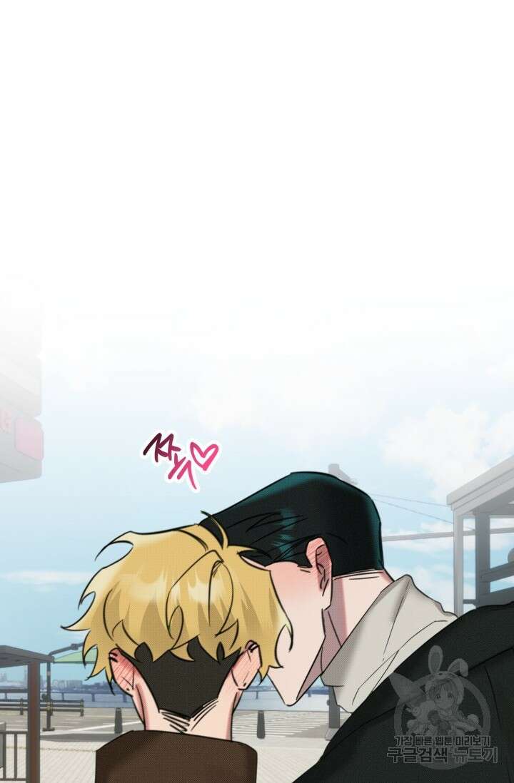 Damm, Dirty, Dumm(댐 더티 덤) 외전 1화 30