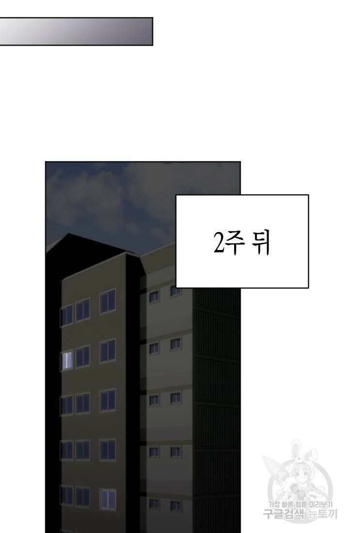 Damm, Dirty, Dumm(댐 더티 덤) 외전 1화 37