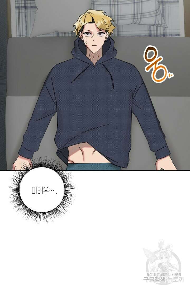 Damm, Dirty, Dumm(댐 더티 덤) 외전 1화 39
