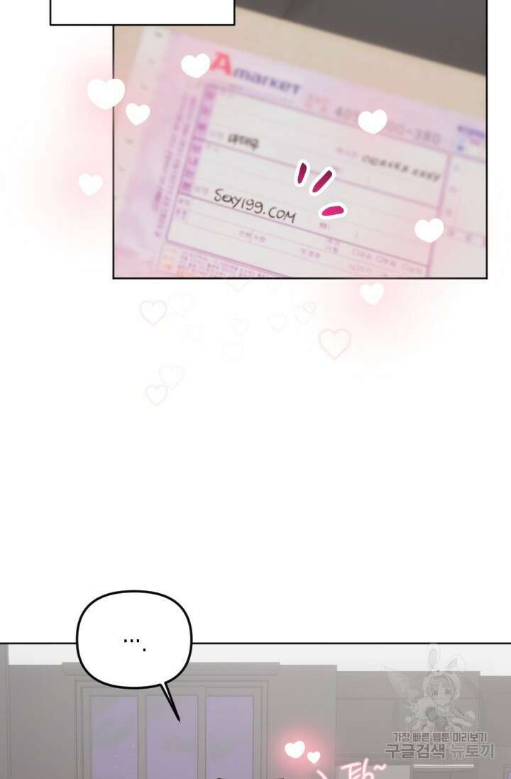 Damm, Dirty, Dumm(댐 더티 덤) 외전 1화 59
