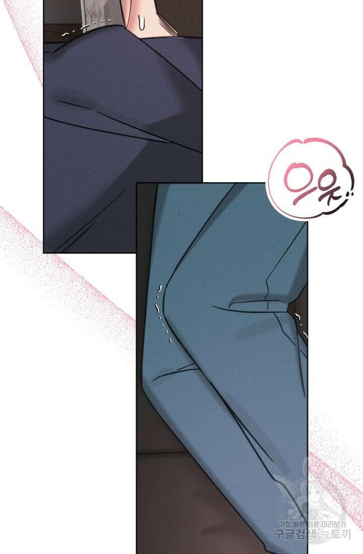 Damm, Dirty, Dumm(댐 더티 덤) 외전 1화 66