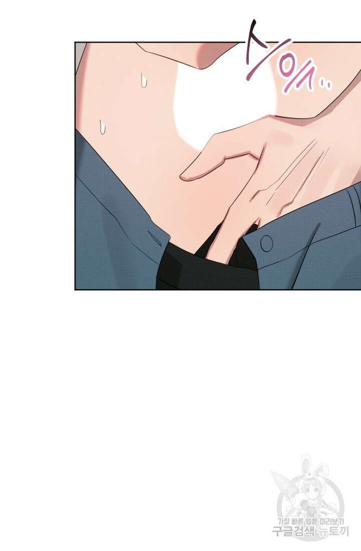 Damm, Dirty, Dumm(댐 더티 덤) 외전 1화 69
