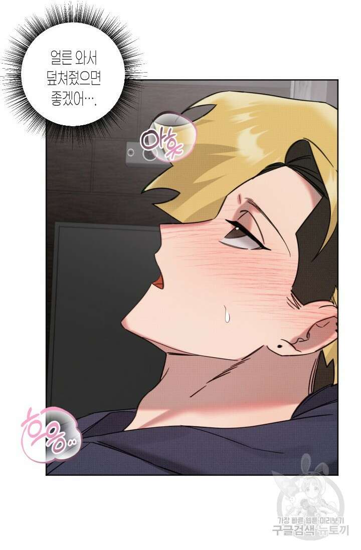 Damm, Dirty, Dumm(댐 더티 덤) 외전 1화 71