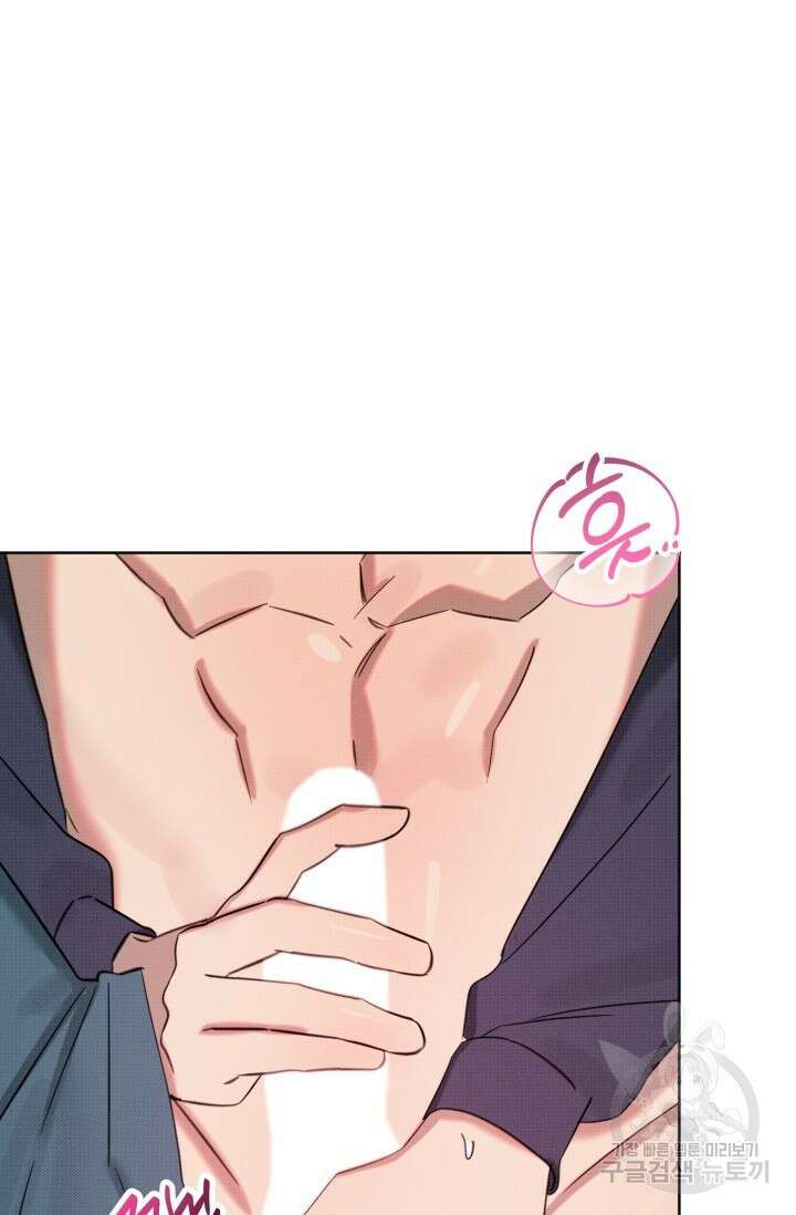 Damm, Dirty, Dumm(댐 더티 덤) 외전 1화 72