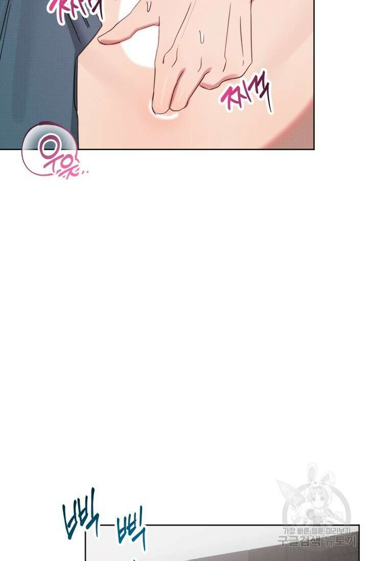 Damm, Dirty, Dumm(댐 더티 덤) 외전 1화 73