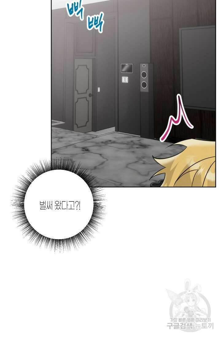 Damm, Dirty, Dumm(댐 더티 덤) 외전 1화 74
