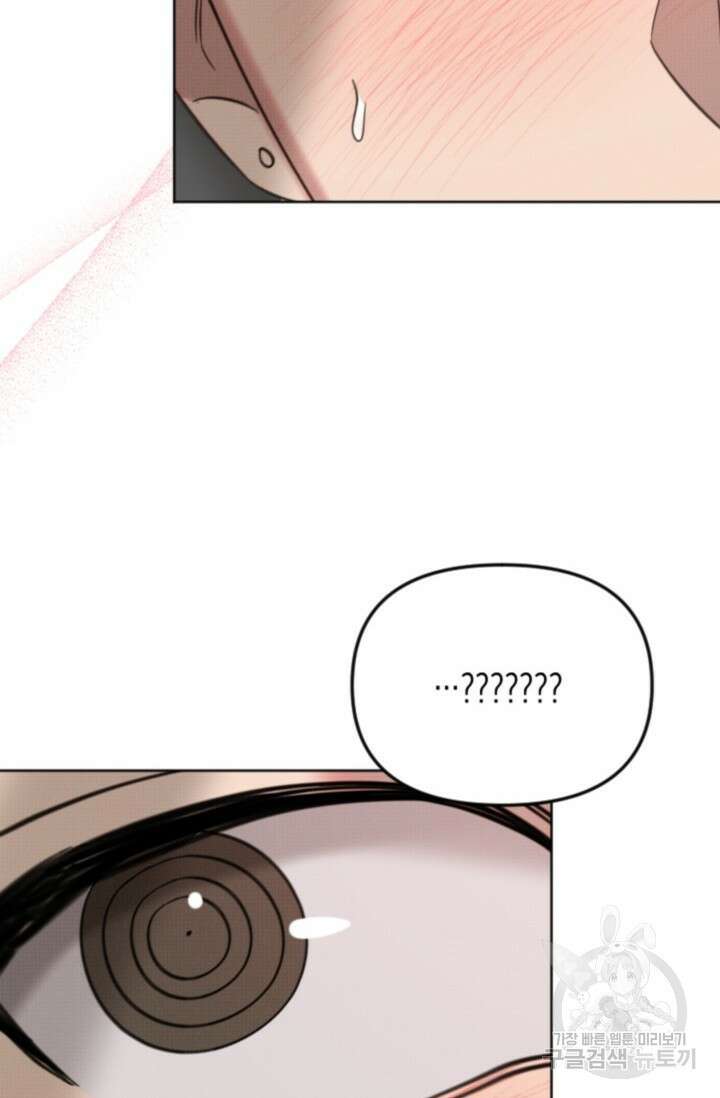 Damm, Dirty, Dumm(댐 더티 덤) 외전 1화 79