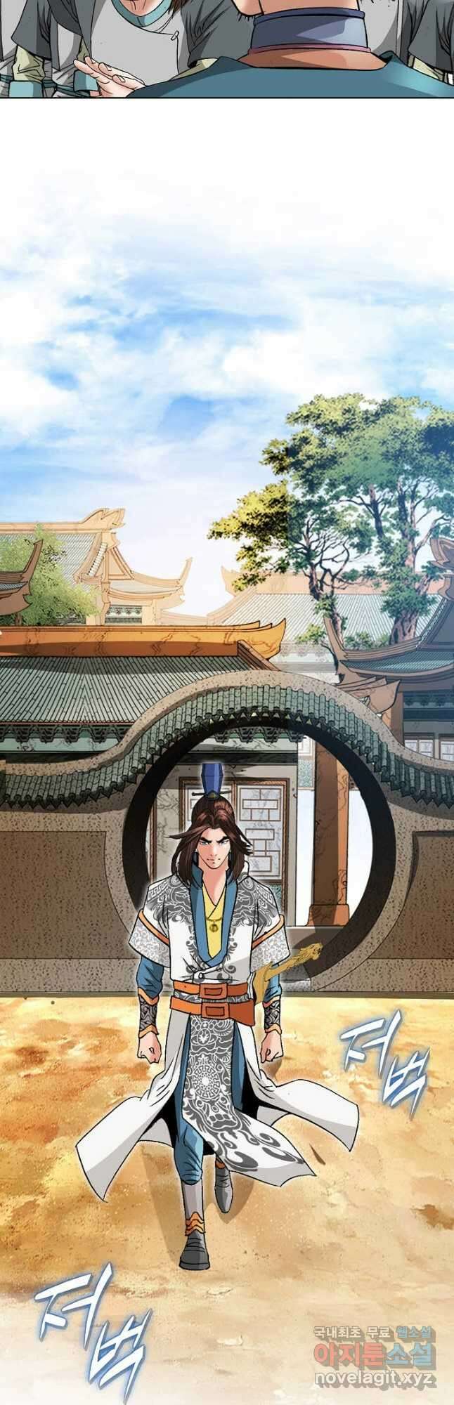 아! 형산파 144화 2