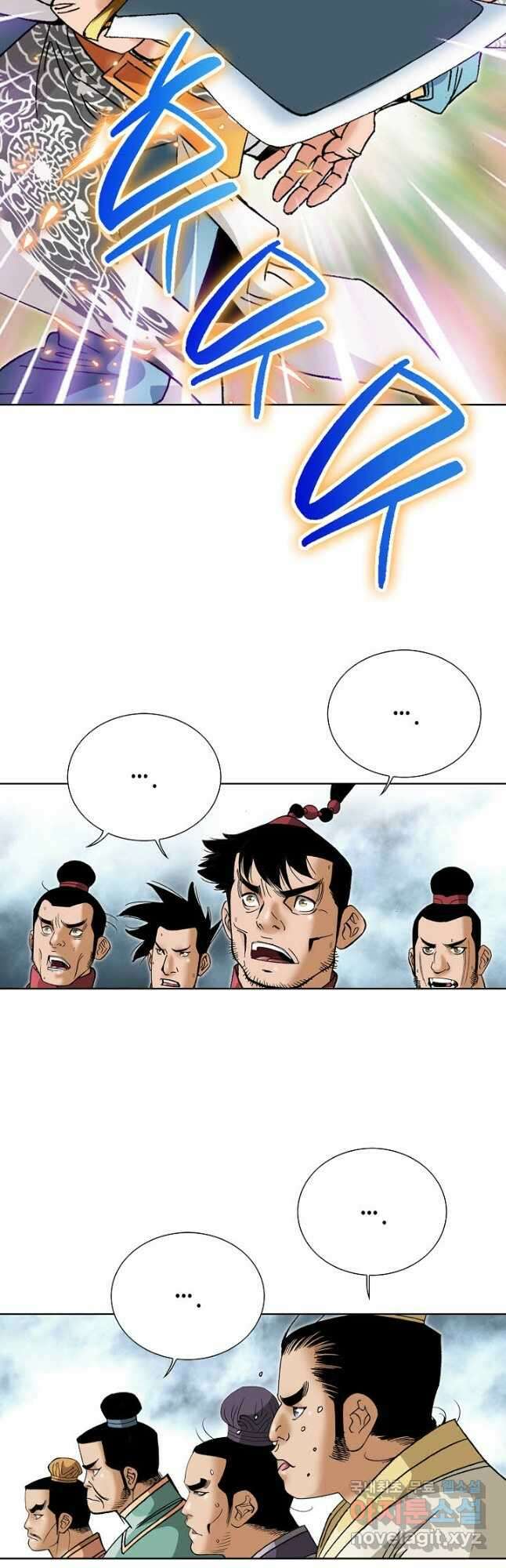 아! 형산파 144화 10