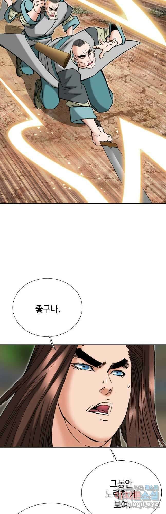 아! 형산파 144화 28