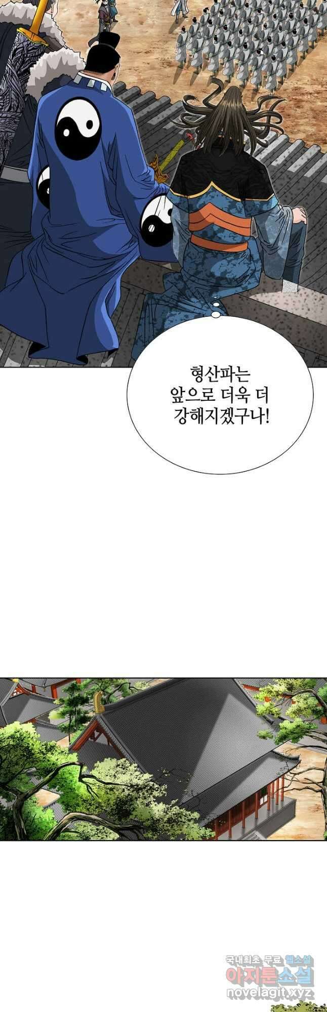 아! 형산파 144화 38