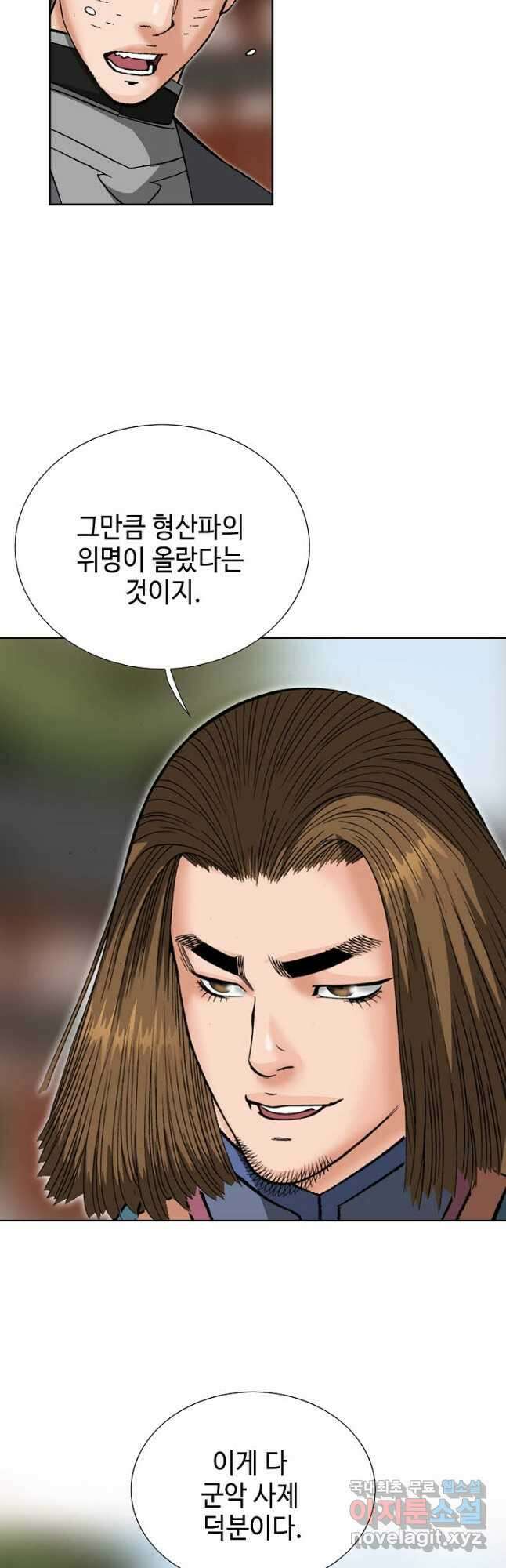 아! 형산파 144화 40