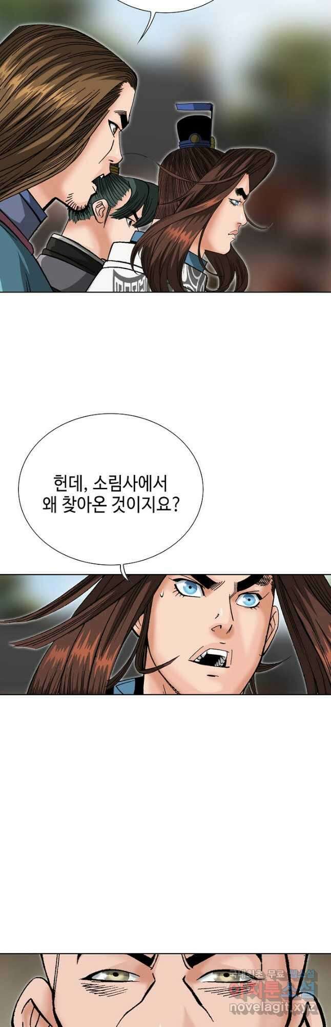 아! 형산파 144화 41