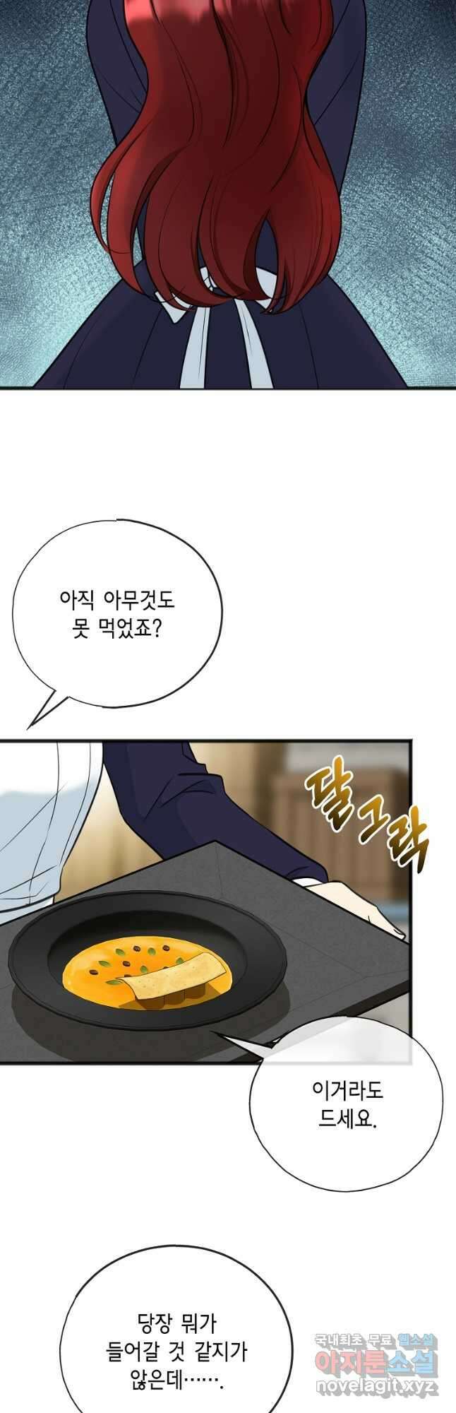 꽃은 썩고 너는 남는다 88화 6