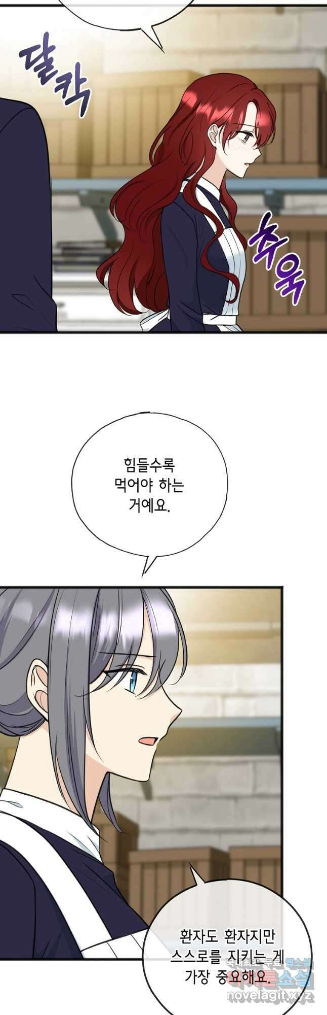 꽃은 썩고 너는 남는다 88화 7