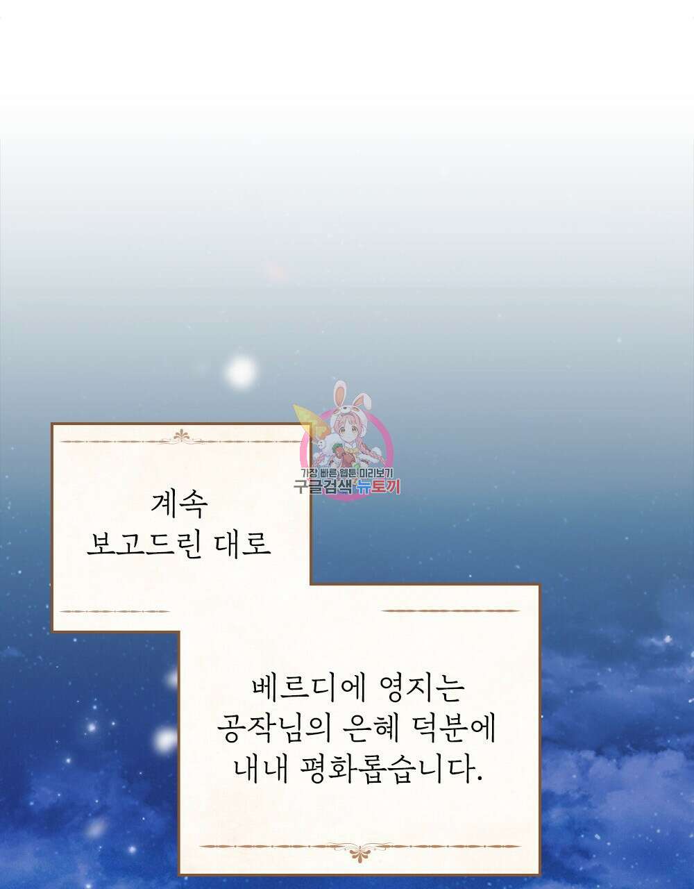 품격을 배반한다 16화 1