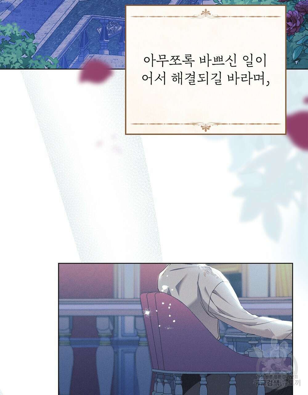 품격을 배반한다 16화 3