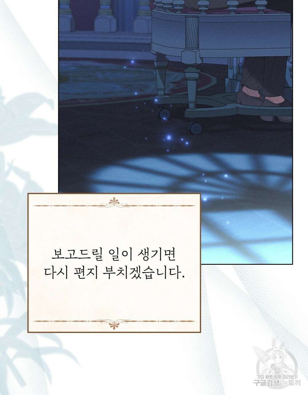 품격을 배반한다 16화 4
