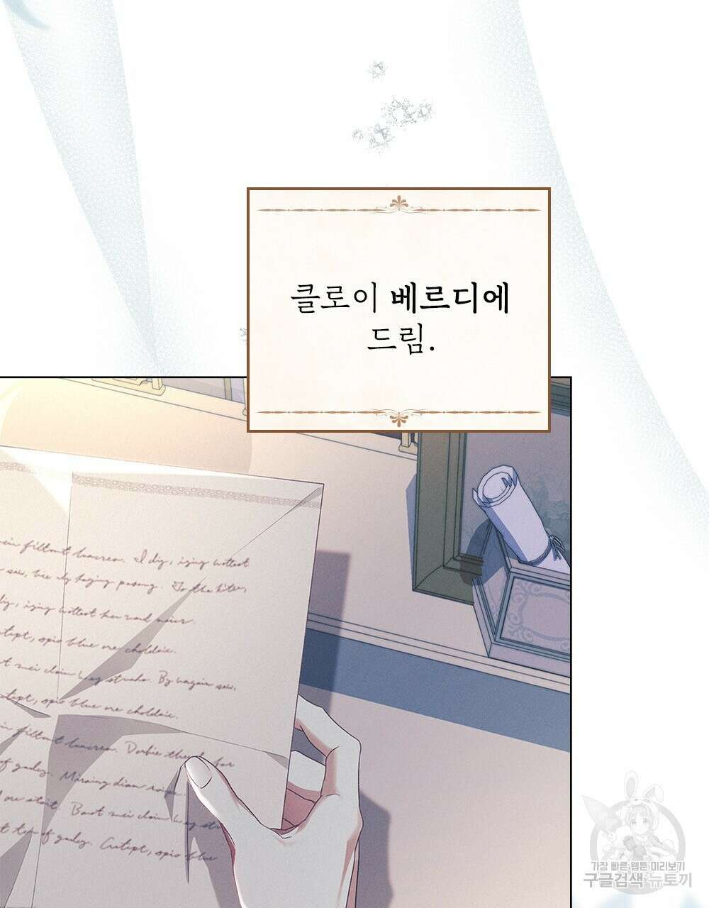 품격을 배반한다 16화 5