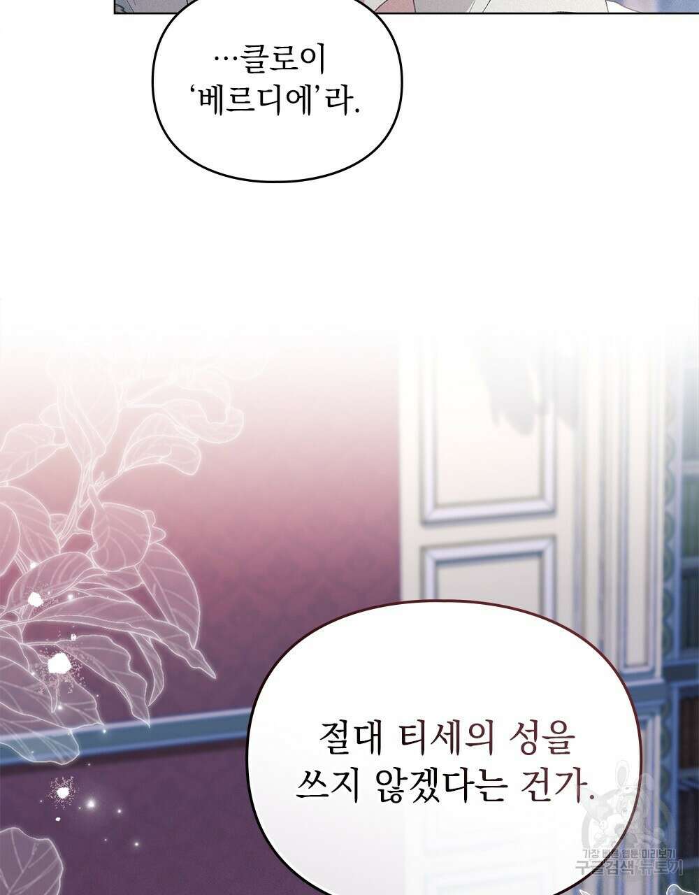 품격을 배반한다 16화 7