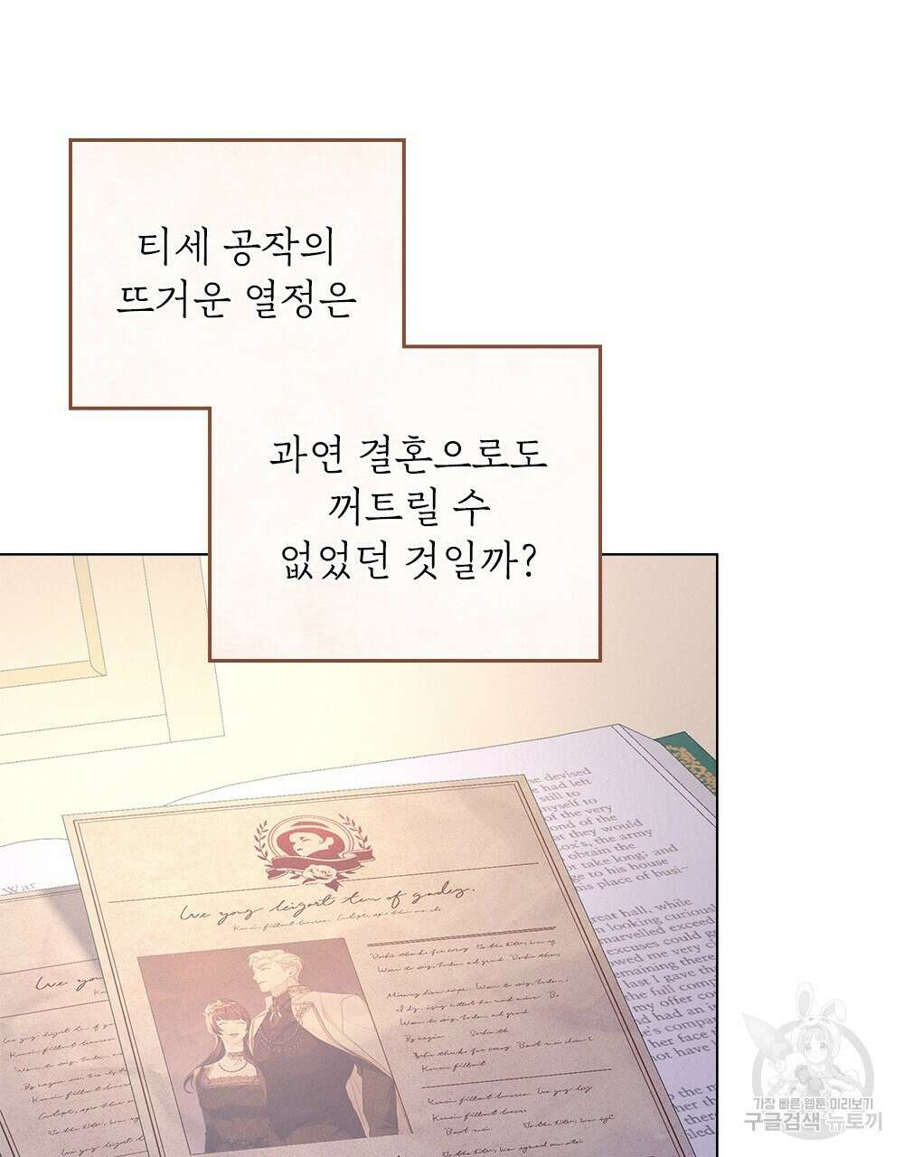 품격을 배반한다 16화 11
