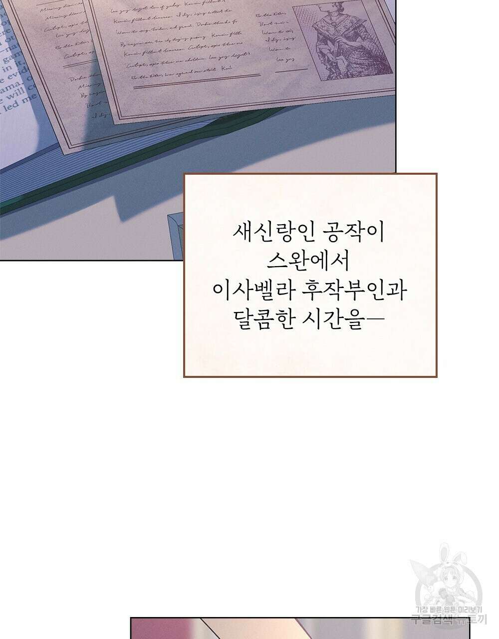 품격을 배반한다 16화 12