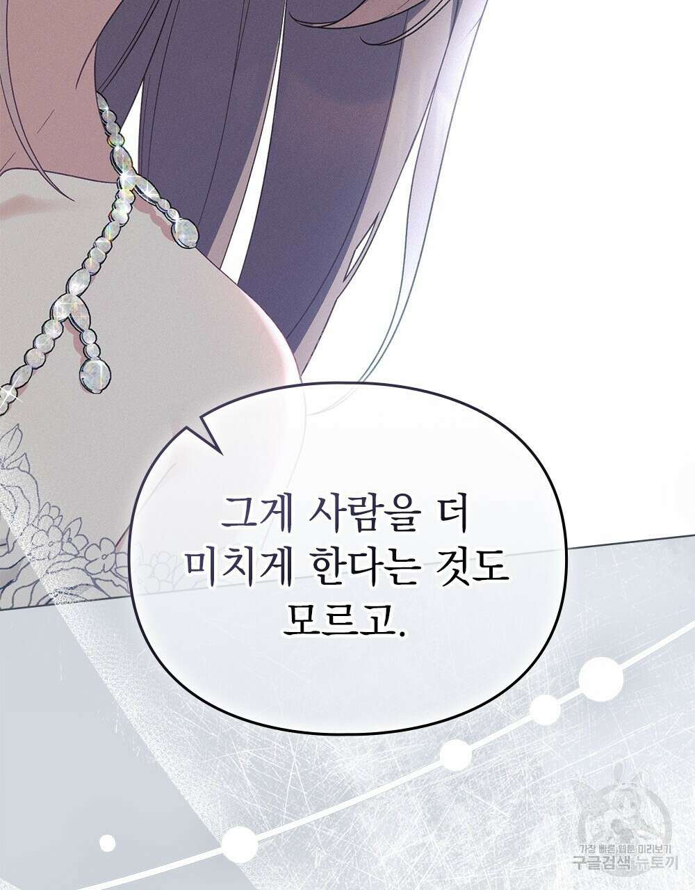 품격을 배반한다 16화 18