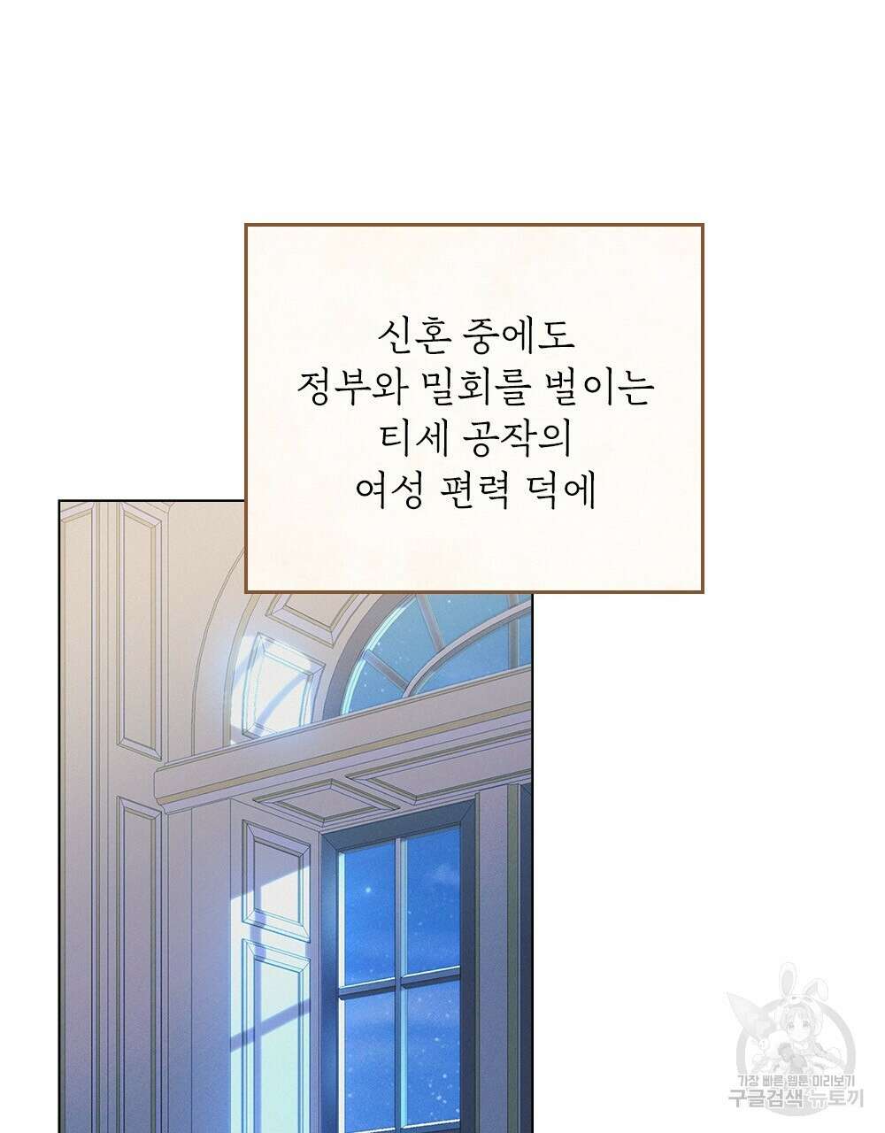 품격을 배반한다 16화 22