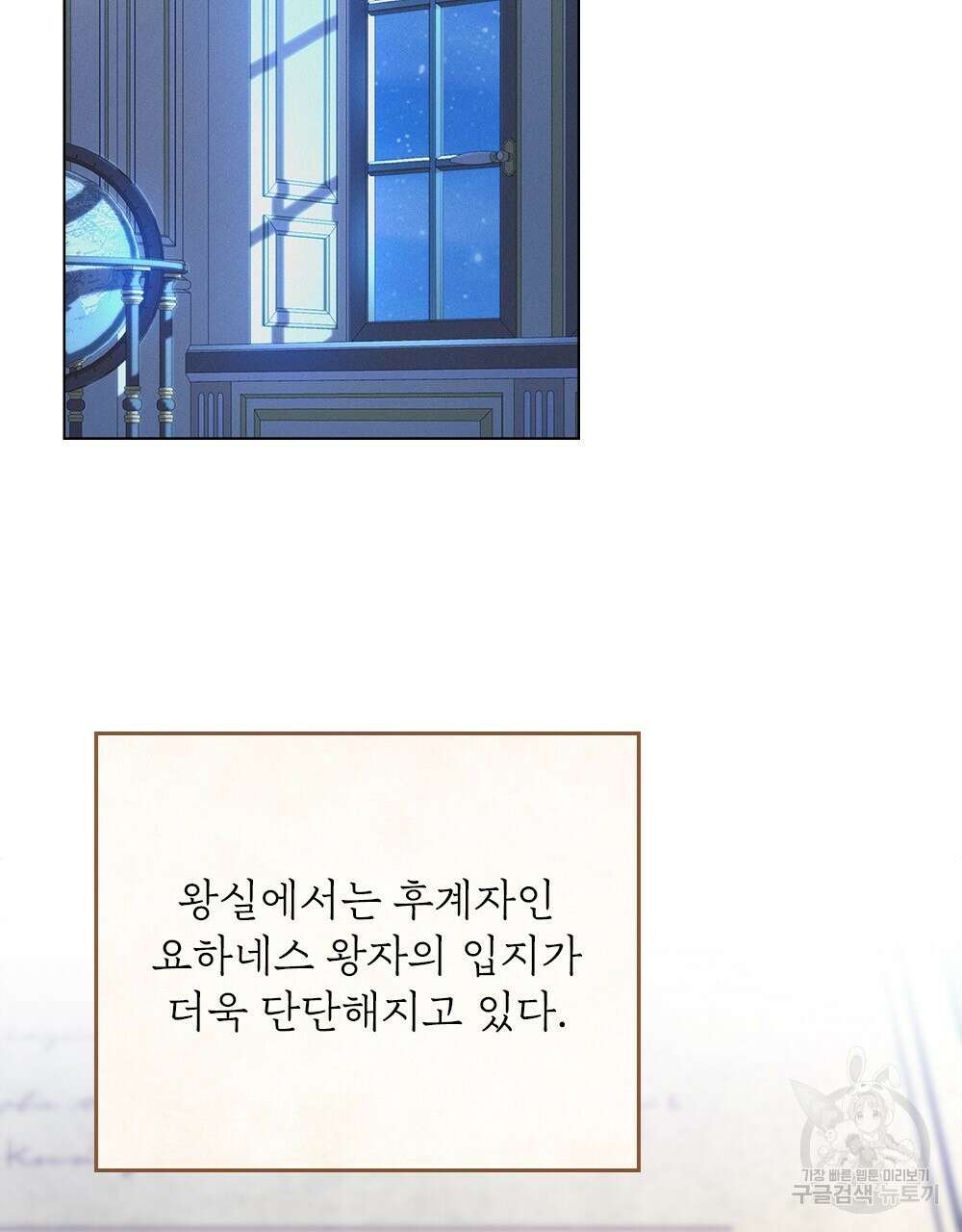 품격을 배반한다 16화 23