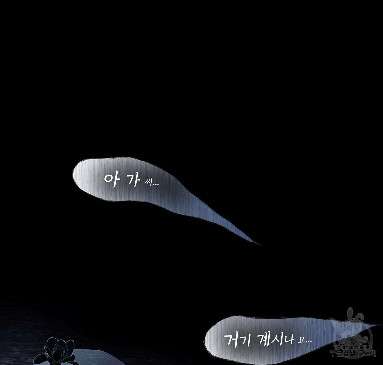 두 명의 상속인 41화 2