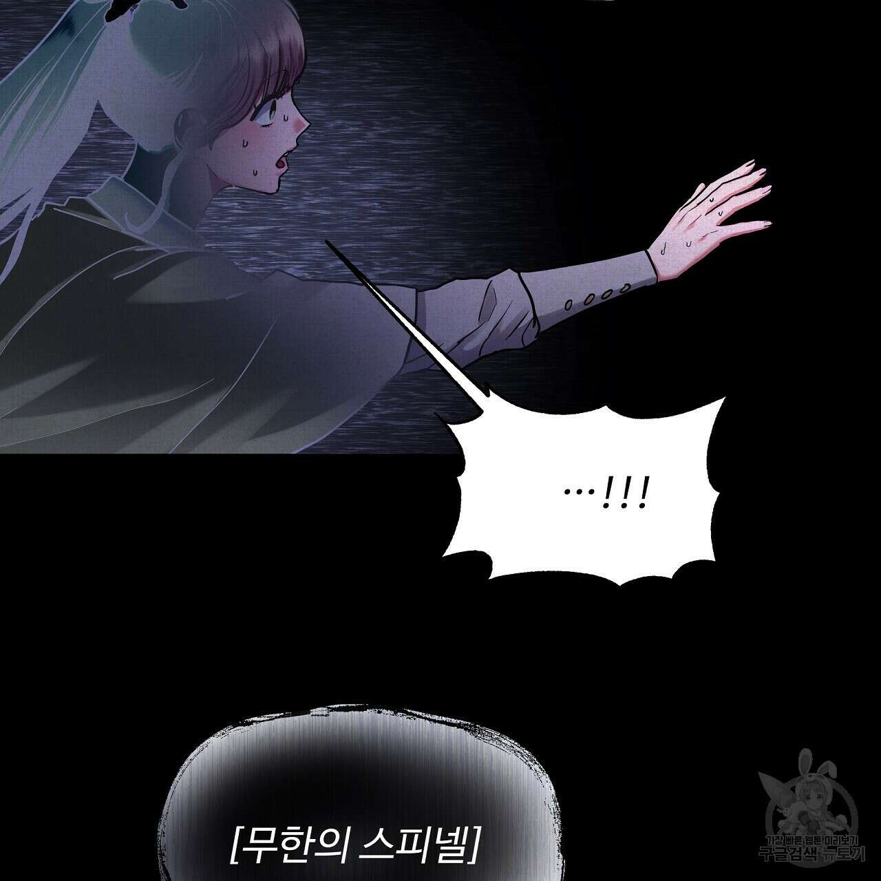 두 명의 상속인 41화 3