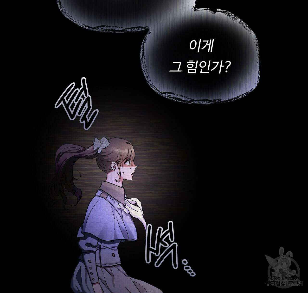 두 명의 상속인 41화 4