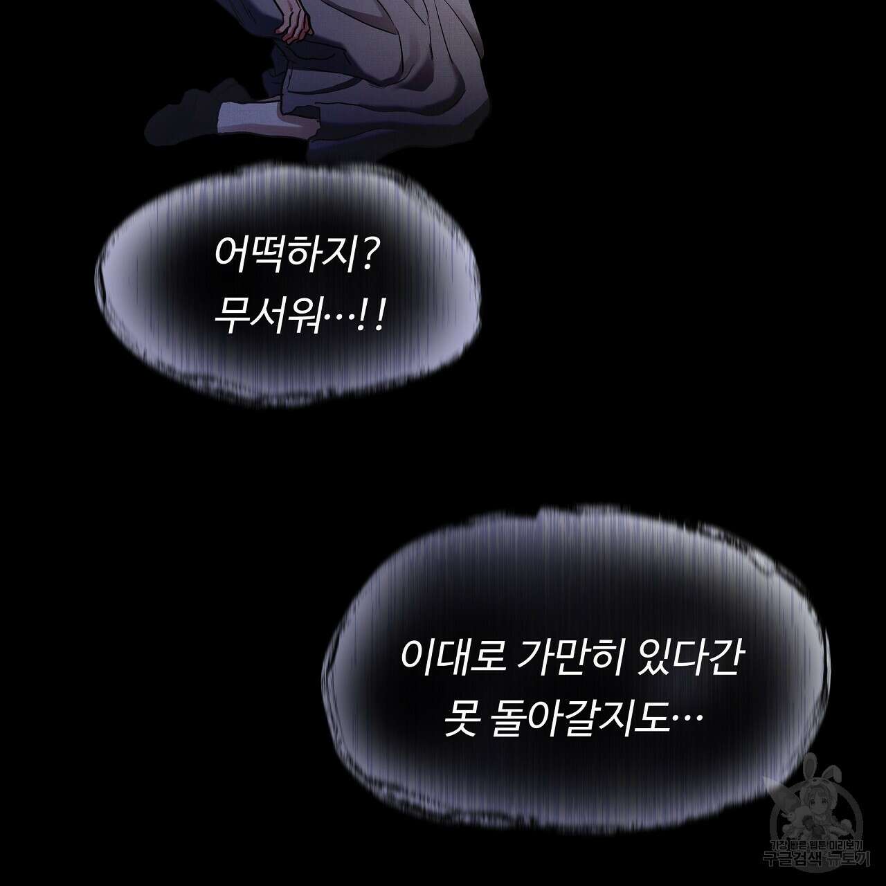 두 명의 상속인 41화 5