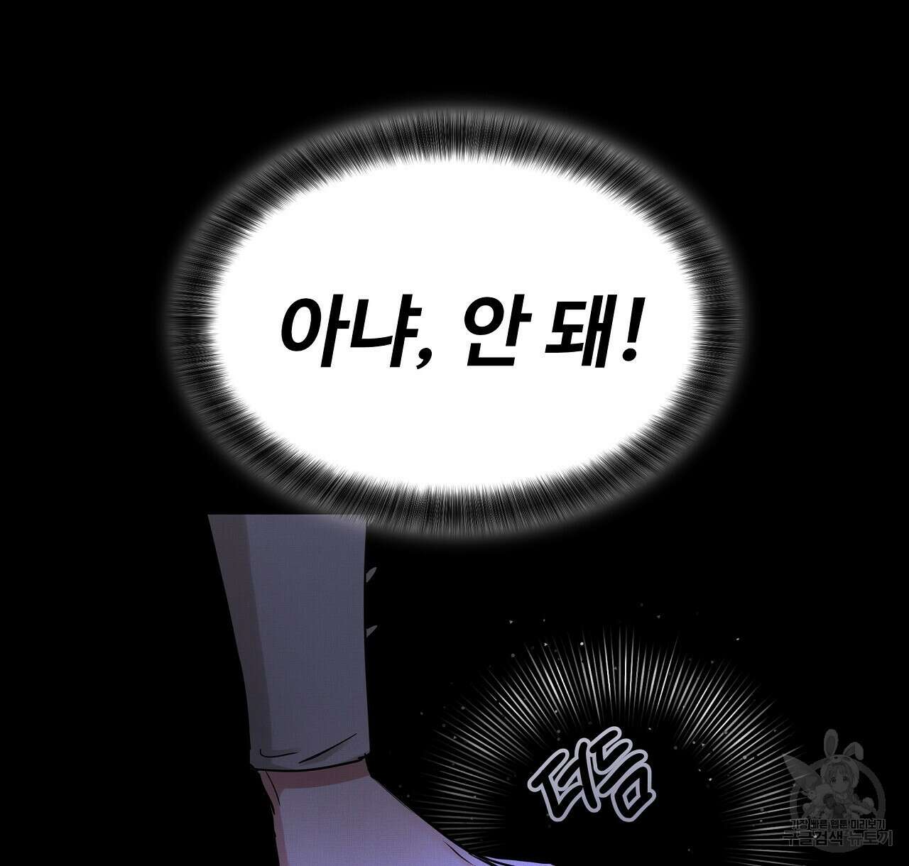 두 명의 상속인 41화 6