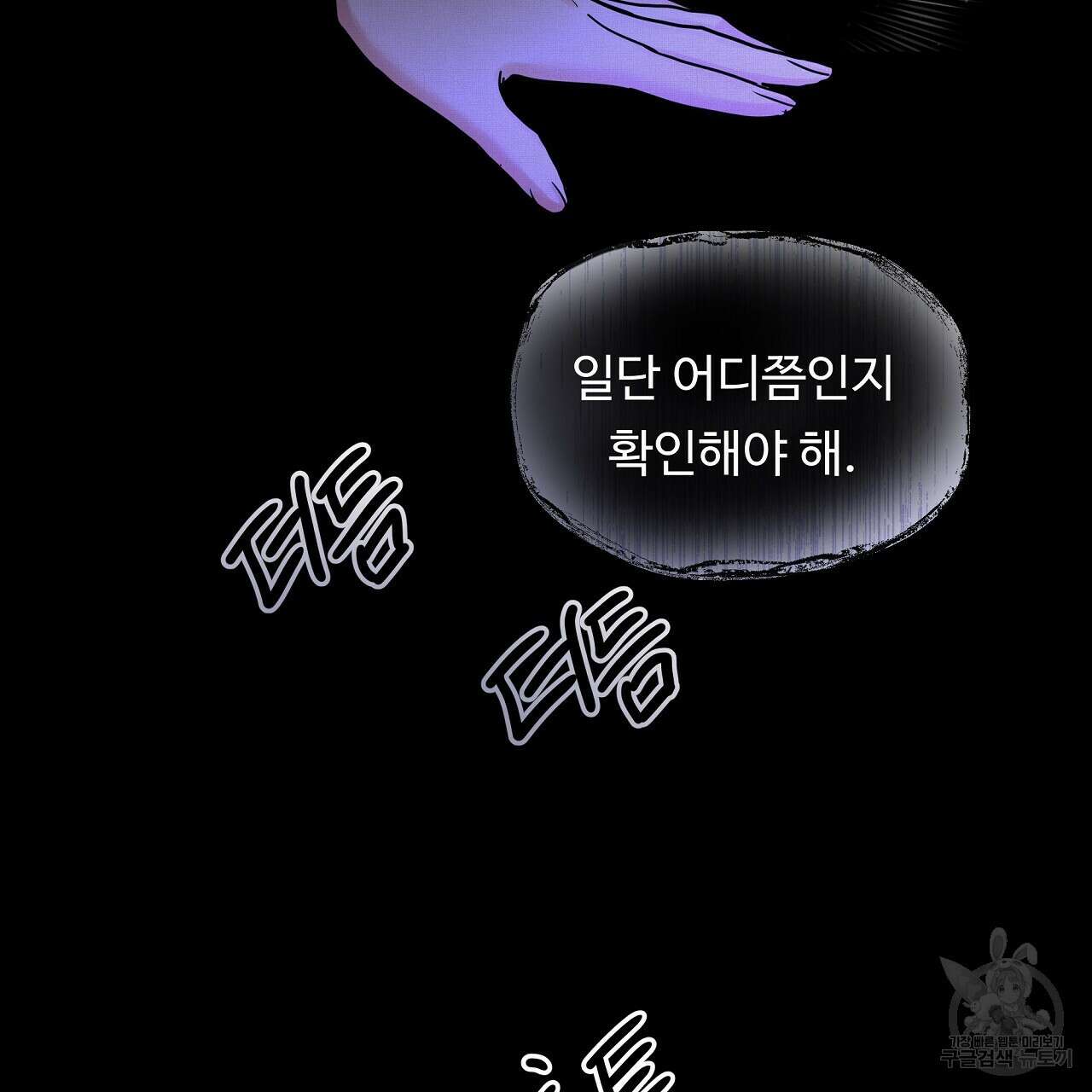 두 명의 상속인 41화 7
