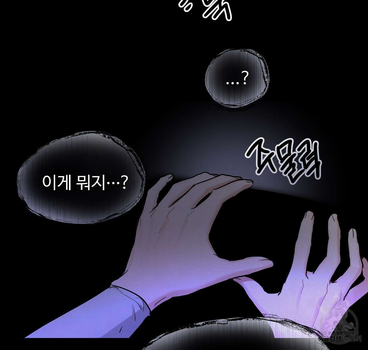 두 명의 상속인 41화 8