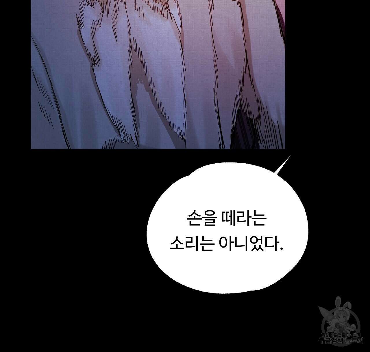 두 명의 상속인 41화 12
