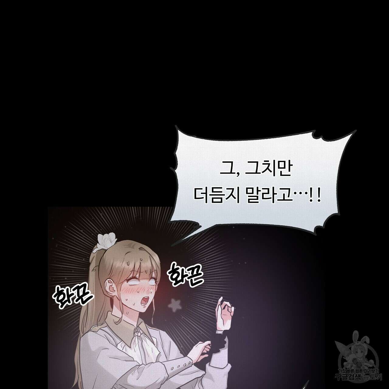두 명의 상속인 41화 13