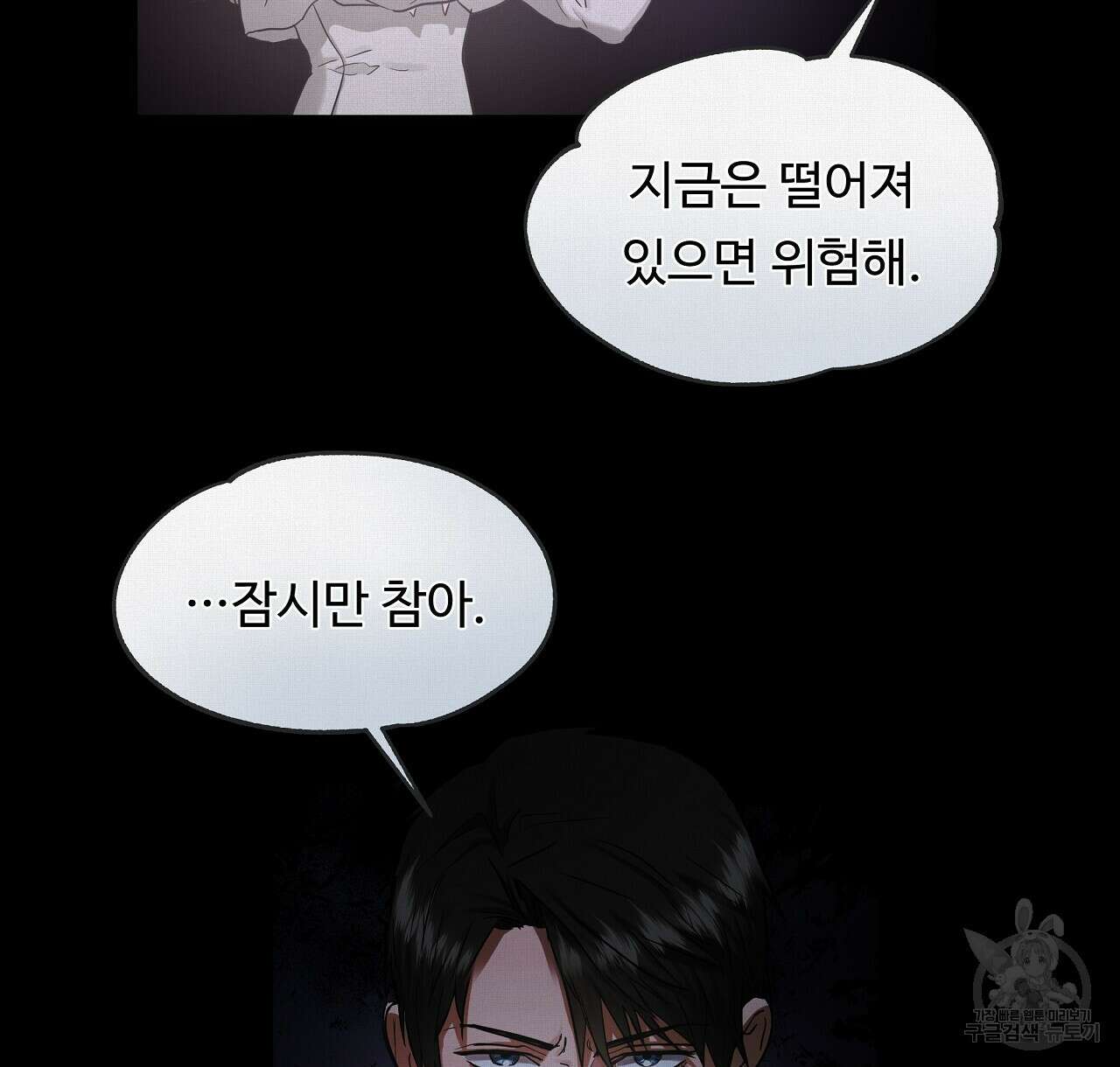 두 명의 상속인 41화 14