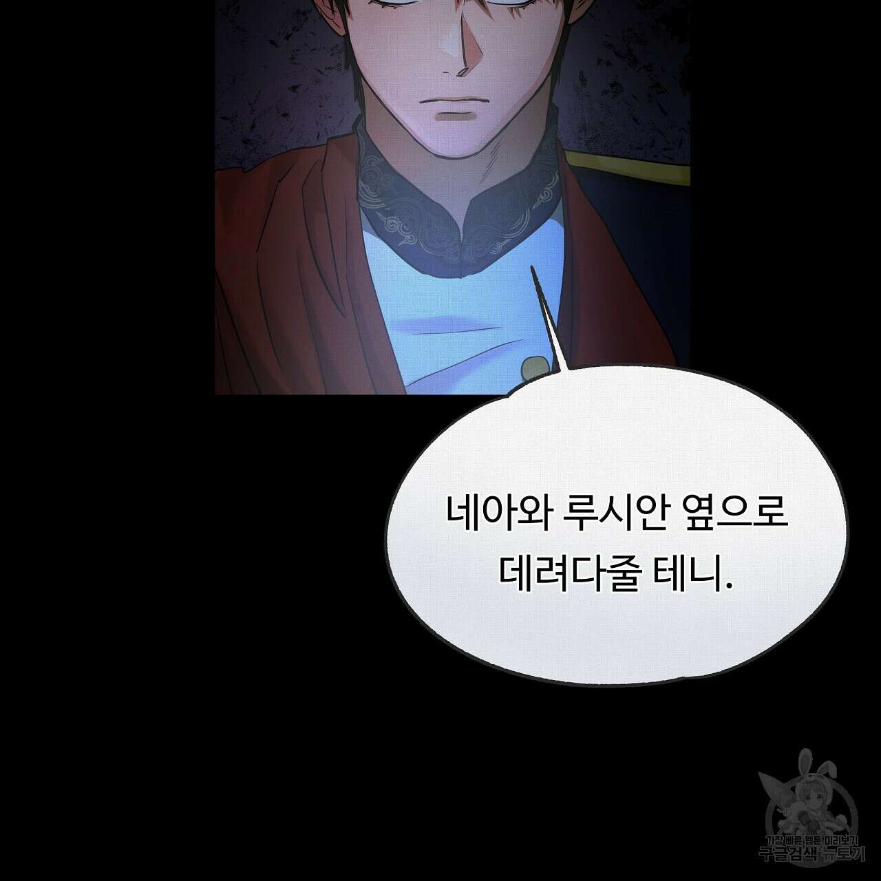 두 명의 상속인 41화 15