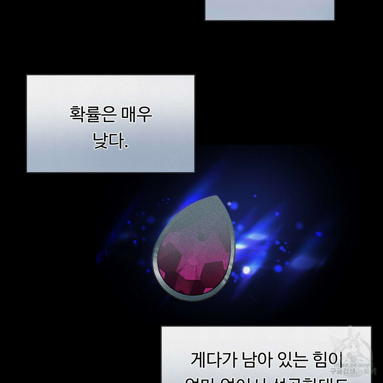 두 명의 상속인 41화 17