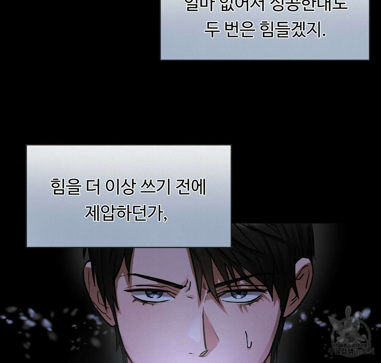 두 명의 상속인 41화 18