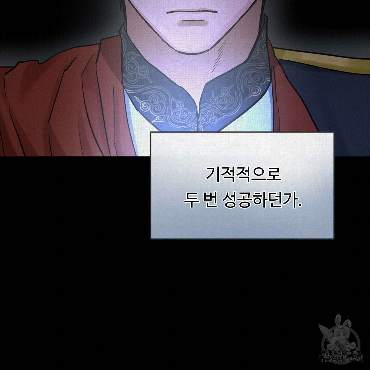 두 명의 상속인 41화 19