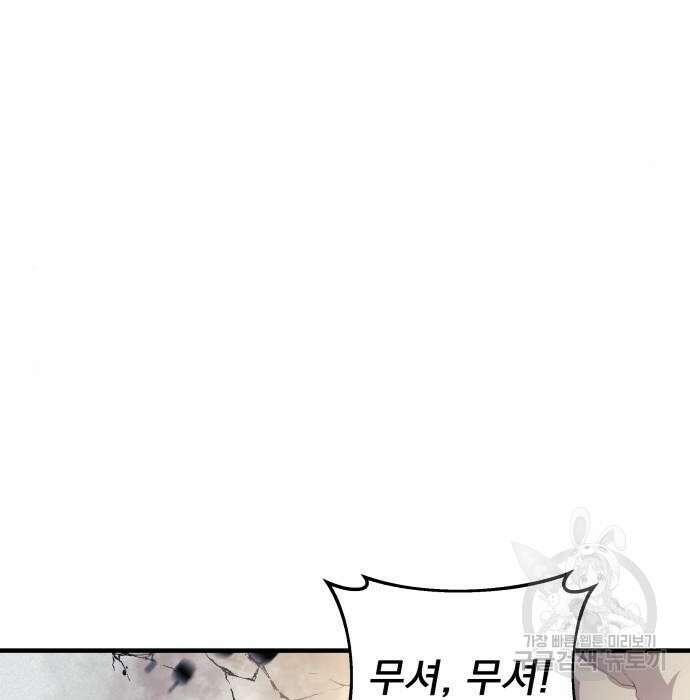 일신상의 이유로 잠시 휴재합니다 49화 3