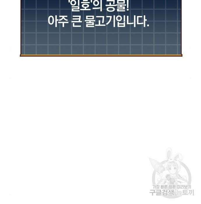 일신상의 이유로 잠시 휴재합니다 49화 8